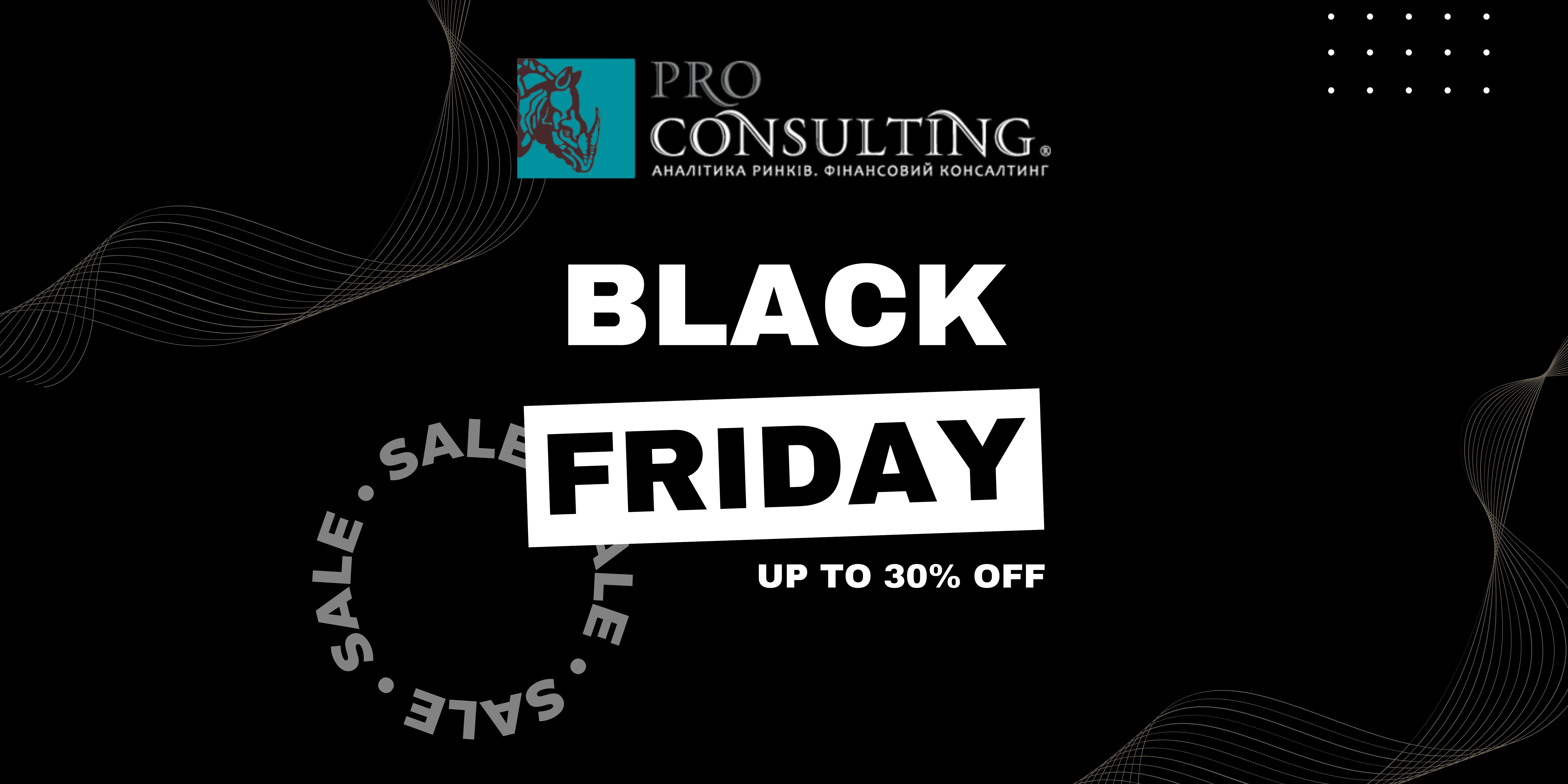 Black Friday at Pro-Consulting – discounts on published reports and market analytics up to 30%